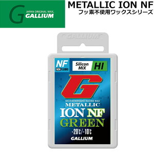 �K���E�� GALLIUM ���b�N�X [GS5013] METALLIC ION NF GREEN 50g ���^���b�N �A�C�I�� �O���[�� �t�b�f�s�g�p���b�N�X WAX �Ō`�z�b�gWAX �X�m�[�{�[�h ���b�N�X [���[���֔������i]�y���z