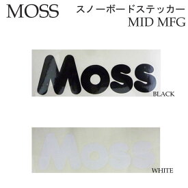 MOSS SNOWBOARDS モス スノーボード MID MFG カッティングステッカー [245mm x 80mm] [4] [5] [ BLACK / WHITE ] シール デカール 転写 スノーボード スノボー アクセサリー【あす楽対応】