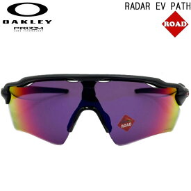 OAKLEY RADAR EV PATH ROAD 9208-4638 オークリー サングラス ラーダー スタンダードフィット スポーツ アウトドア 日本正規品 【あす楽対応】