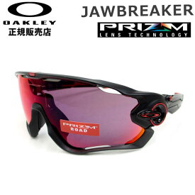 スポーツサングラス ロードバイク ランニング OAKLEY サングラス オークリー サングラス 9290-2031 JAWBREAKER ジョーブレイカー PRIZM プリズム 日本正規品【あす楽対応】