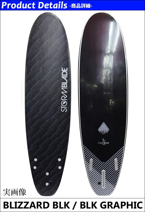 楽天市場】STORMBLADE ストームブレード ソフトボード 7ft SURFBOARD 7 