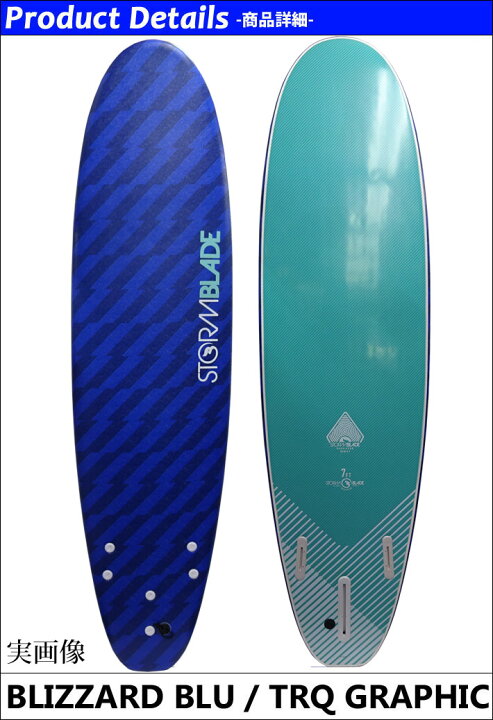 楽天市場】STORMBLADE ストームブレード ソフトボード 7ft SURFBOARD 7 