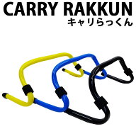 サーフボード キャリア ラック 多目的 CARRY楽N キャリらっくん CARRY RAKKUN EASY SURF BOARD CARRIER 3…