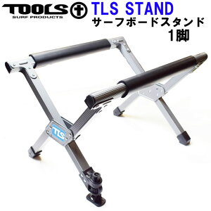 TOOLS c[X T[t{[h X^h [ 1r ] TLS SURFBOARD STAND bNXAbv T[tX^h ܂肽ݎ y RpNg T[tByyΉz