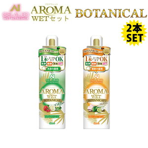 WFh GELALDO A}EFbg AROMA WET BOTANICAL V[Y SET {^jJ Vv[ & _ EFbgX[c  Clear/Milky NA{~L[Zbg EFbgVv[ EFbgX[c