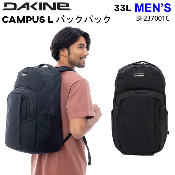 楽天市場】2025 ダカイン バックパック リュック BF237001C DAKINE 