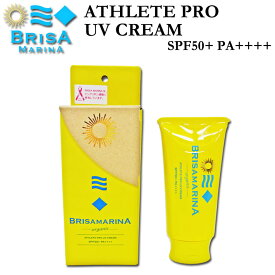 ブリサ マリーナ BRISA MARINA UVクリーム 2色 日焼け止め チューブ ATHLETE PRO UV CREAM [1] [2] ウォータープルーフ SPF50+ PA++++ サンケア サーフィン マリンスポーツ 日本正規品 [UV対策特集]