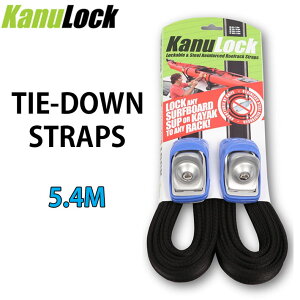 KANULOCK Tie-Down STRAPS タイダウンベルト LOCKABLE 盗難防止 サーフボード積載ストラップ 5.4m 18FT サーフィン 便利 車 [送料無料] 【あす楽対応】