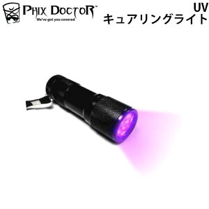 Phix Doctor UV CURING LIGHT (tBbNX hN^[ f W Cg) T[t{[hyACg yA[ LAOCg PU&EPSOK Od UVCgyz