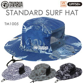 2023 タバルア サーフハット [TM1005] STANDARD SURF HAT 日本製 スタンダード サーフハット UPF50+ TAVARUA ツバ広 アウトドア ユニセックス 帽子 [UV対策特集]