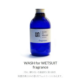 【～11日迄 2個で5倍！3個購入で10倍】UN アン ウェットシャンプー WASH for WETSUIT fragrance ウォッシュ フレグランス 500ml ウェットスーツ用 ウエットスーツ用 ドライスーツおすすめ【あす楽対応】