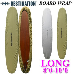 DESTINATION デッキカバー サーフボード用 BOARD WRAP ボードラップ ロングボード用 デスティネーション 8’0〜10’0 サーフィン サーフボード ケース ディスティネーション サーフィングッズ 【即