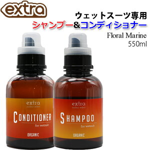 EFbgX[cp EFbgVv[\ti[Zbg EXTRA GNXg Floral Marine Vv[ RfBVi[ t[} 550ml  _ {g