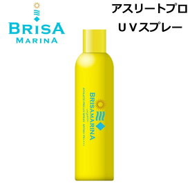 BRISA MARINA ブリサマリーナ ATHLETE PRO アスリートプロ UVスプレー [15] UVカット 全身用 顔用 髪用 ウォータープルーフ サンケア サーフィン マリンスポーツ 日本正規品 [UV対策特集]【あす楽対応】