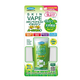 フマキラー スキンベープミスト イカリジンプレミアム ハーブプラス イカリジン配合 100mL【即】