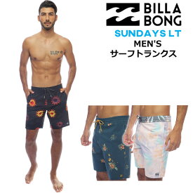 [在庫限り] 2022 BILLABONG サーフトランクス [BC011-512] SUNDAYS LT ビラボン ボードショーツ メンズ トランクス サーフパンツ [メール便発送商品]