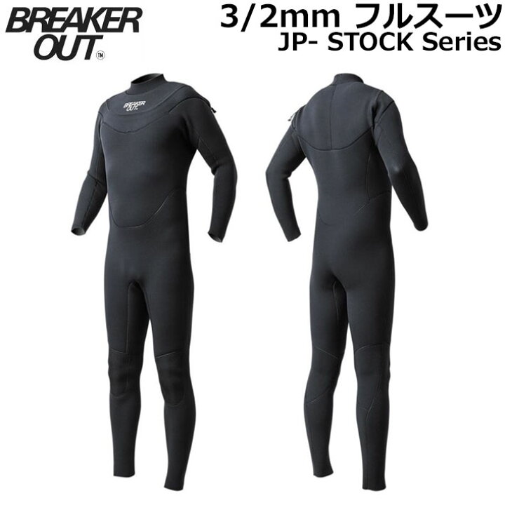 楽天市場】[Lサイズ1枚のみ] 2025 ウェットスーツ フルスーツ BREAKER 