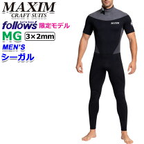 楽天市場】マキシム ウェットスーツ シーガルの通販