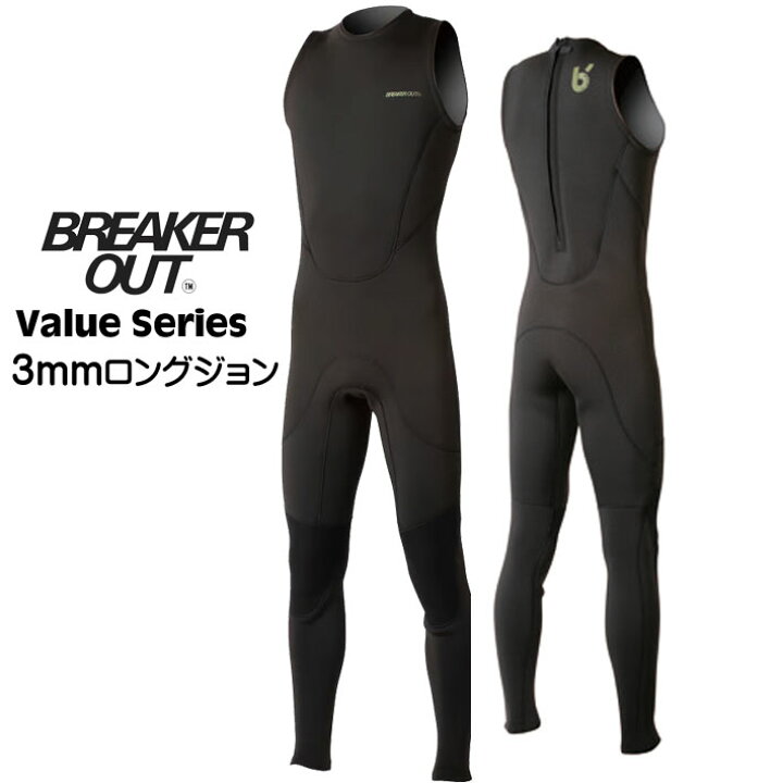 楽天市場】2024 ウェットスーツ ロングジョン ブレーカーアウト 