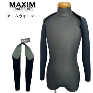 [メール便発送商品] MAXIM マキシム アームウォーマー ウェットスーツ素材 ネオプレーン ソフト素材