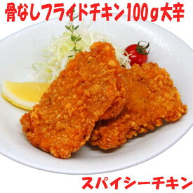 楽天市場 コンビニ フライドチキン 冷凍 食品 の通販