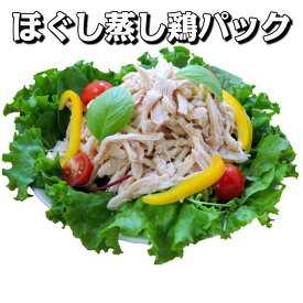 【蒸し鶏 むしどり】ほぐし蒸し鶏 500g×10パック【業務用 冷凍食品 惣菜 サラダ 冷麺 トッピング 蒸し鶏 むしどり サラダチキン 送料無料 まとめ買い メガ盛り 】