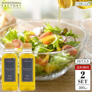 �������t�@�N�g���[ �G�L�X�g���o�[�W���I���[�u�I�C�� 2�{�Z�b�g 1�{������300ml PET���� �������� �X�y�C���Y100% �������h�ߏ[�U �G�N�X�g���o�[�W�� ���@�[�W���I�C�� �I���[�u�� ���N ��