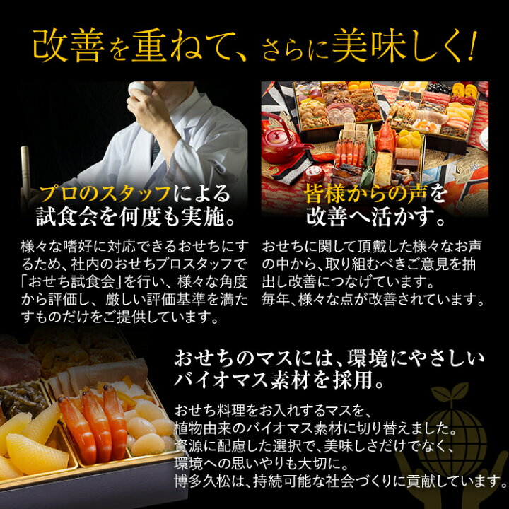 楽天市場】おせち 2026 博多久松 おせち料理厳選本格和洋中おせち 