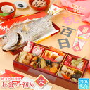 博多久松謹製 お食い初め 焼鯛 セット（大）（お重の色を選べる） 冷凍便 このセット一つでお食い初めの儀式ができま…