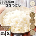 楽天市場 その他 米 雑穀 食品 の通販