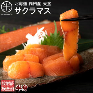 サクラマス 魚の人気商品 通販 価格比較 価格 Com サクラマス 魚の人気商品 通販 価格比較 価格 Com
