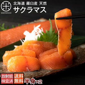 サクラマス 魚の人気商品 通販 価格比較 価格 Com サクラマス 魚の人気商品 通販 価格比較 価格 Com