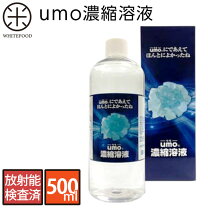 楽天市場】水溶性珪素 umo濃縮溶液の通販