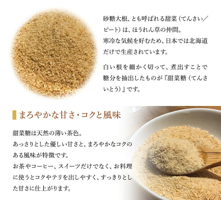 国産品 無添加てんさい糖 てんさい糖 ６５０ｇ １０個 送料無料 国内産100 北海道産 Materialworldblog Com