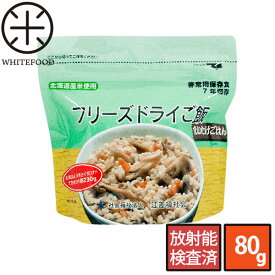 非常用保存食　フリーズドライご飯（まいたけ）【放射能検査済】