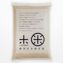 ホワイトライス(白米・無洗米・玄米)