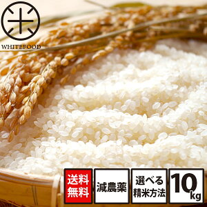 米10kg 送料無料の通販 価格比較 価格 Com 米10kg 送料無料の通販 価格比較 価格 Com