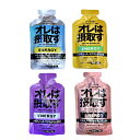 オレは摂取す エナジージェル 全4味8/12本セット(グレープフルーツ/はちみつレモン/グレープ/ピーチ) マラソン 補給食…