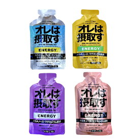 オレは摂取す エナジージェル 全4味8/12本セット(グレープフルーツ/はちみつレモン/グレープ/ピーチ) マラソン 補給食 ジェル ランニング 補給食 フル マラソン 補給食