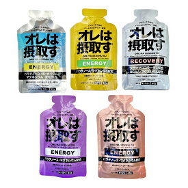 【12/16本まとめ買いに】オレは摂取す ジェル(エネルギーまたはリカバリー)