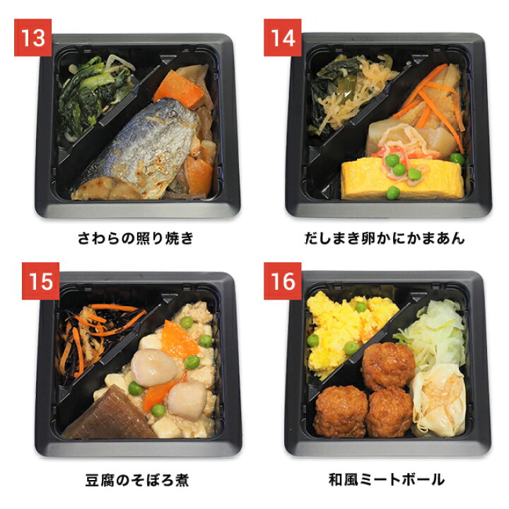 楽天市場 軽食 ライトミール 自由に選べる１０食セット 冷凍弁当 冷凍食品 朝食 昼食 夕食 ランチ ディナー 惣菜 簡単おかず 簡単調理 時短調理 おつまみセット 非常食 保存食 介護食 父の日 母の日 敬老の日 健康管理食ジョイント