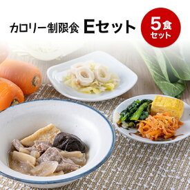 【カロリー制限食】冷凍弁当Eセット 低糖質 糖質制限 糖質オフ ダイエット 冷凍弁当 冷凍食品 冷凍惣菜 冷凍おかず 昼食 ランチ 夕食 ディナー 惣菜 簡単おかず 簡単調理 時短調理 非常食 保存食 介護食 贈り物 贈答用 一人暮らし 単身赴任 父の日 母の日 敬老の日