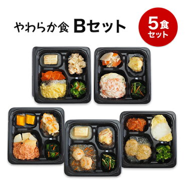 【やわらか食】冷凍弁当Bセット 冷凍弁当 冷凍食品 冷凍おかず 昼食 ランチ 夕食 ディナー 惣菜 簡単おかず 簡単調理 時短調理 非常食 保存食｜ROOM - 欲しい! に出会える。