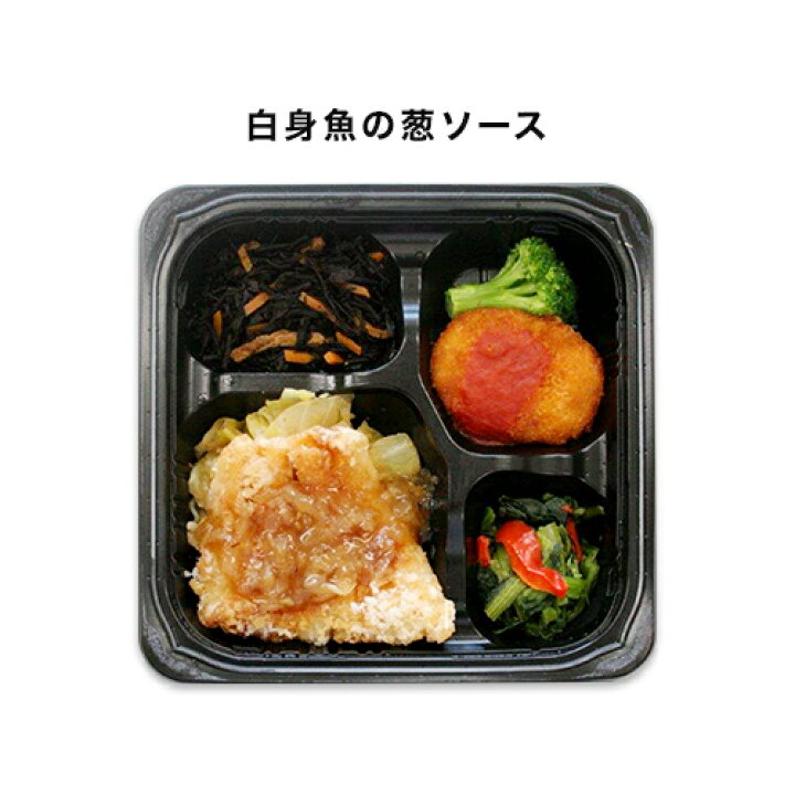 楽天市場 健康管理食 多幸源２ 人気メニュー魚セット 冷凍弁当 冷凍食品 冷凍おかず 昼食 ランチ 夕食 ディナー 惣菜 簡単おかず 簡単調理 時短調理 非常食 保存食 介護食 父の日 母の日 敬老の日 健康管理食ジョイント