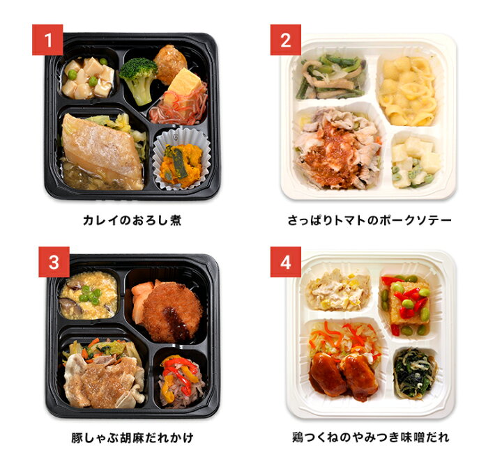 楽天市場 送料無料 多幸源３ 自由に選べる１０食セット 冷凍弁当 冷凍食品 冷凍おかず 昼食 夕食 惣菜 簡単おかず 簡単調理 時短調理 塩分調整 とろみ 介護 介護食 非常食 保存食 父の日 母の日 敬老の日 健康管理食ジョイント