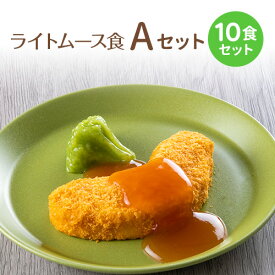 【ライトムース食】冷凍弁当Aセット