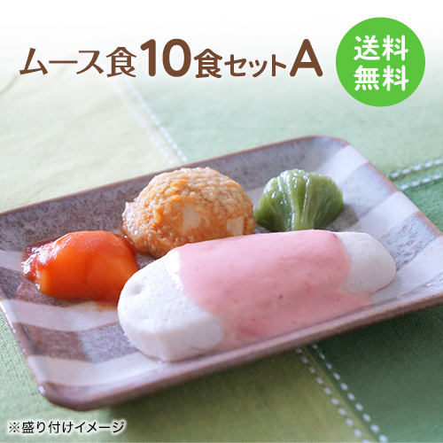 冷凍弁当10食セットA