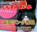 【送料無料】当麻産でんすけすいか（秀品、Lサイズ）※7月上旬〜8月中旬発送予定 ランキングお取り寄せ