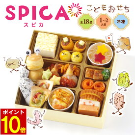 【エントリーでポイント10倍】 おせち 2026 洋風 子供 おせち 洋風 1段重 「スピカ」 1人前 個食 お節 御節 予約 通販 オードブル 冷凍 お取り寄せ 正月 お取り寄せ 洋風 こども 予約 通販 一人前 送料無料