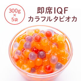楽天市場 タピオカ カラフルの通販